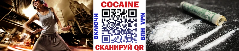 хочу Невель КОКАИН FishScale