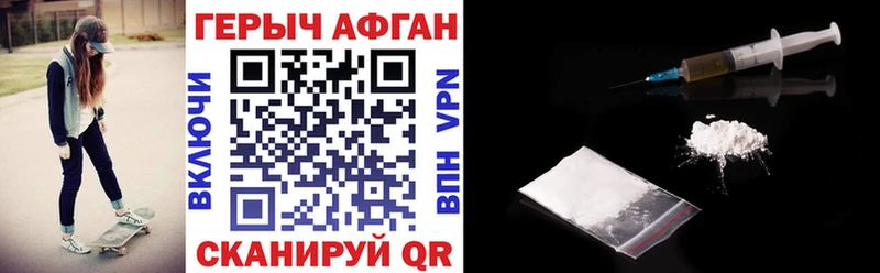ГЕРОИН Афган  блэк спрут как войти  Невель 