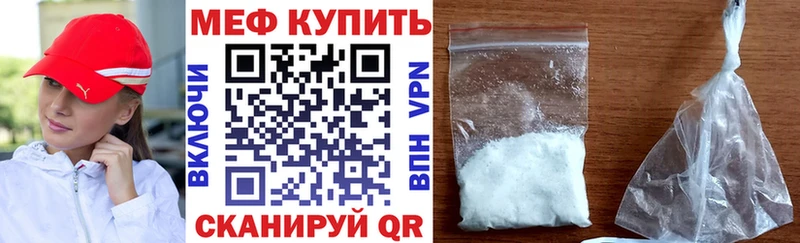 Меф мяу мяу  Невель