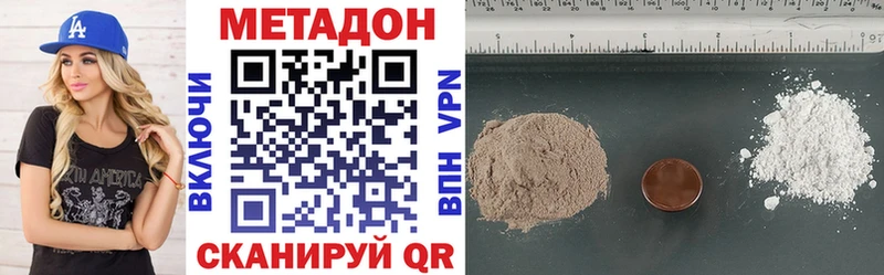 купить наркотик кракен маркетплейс МЕТАДОН methadone Невель